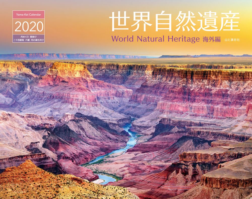 Wold_Heritage_Calendar_2020_cover