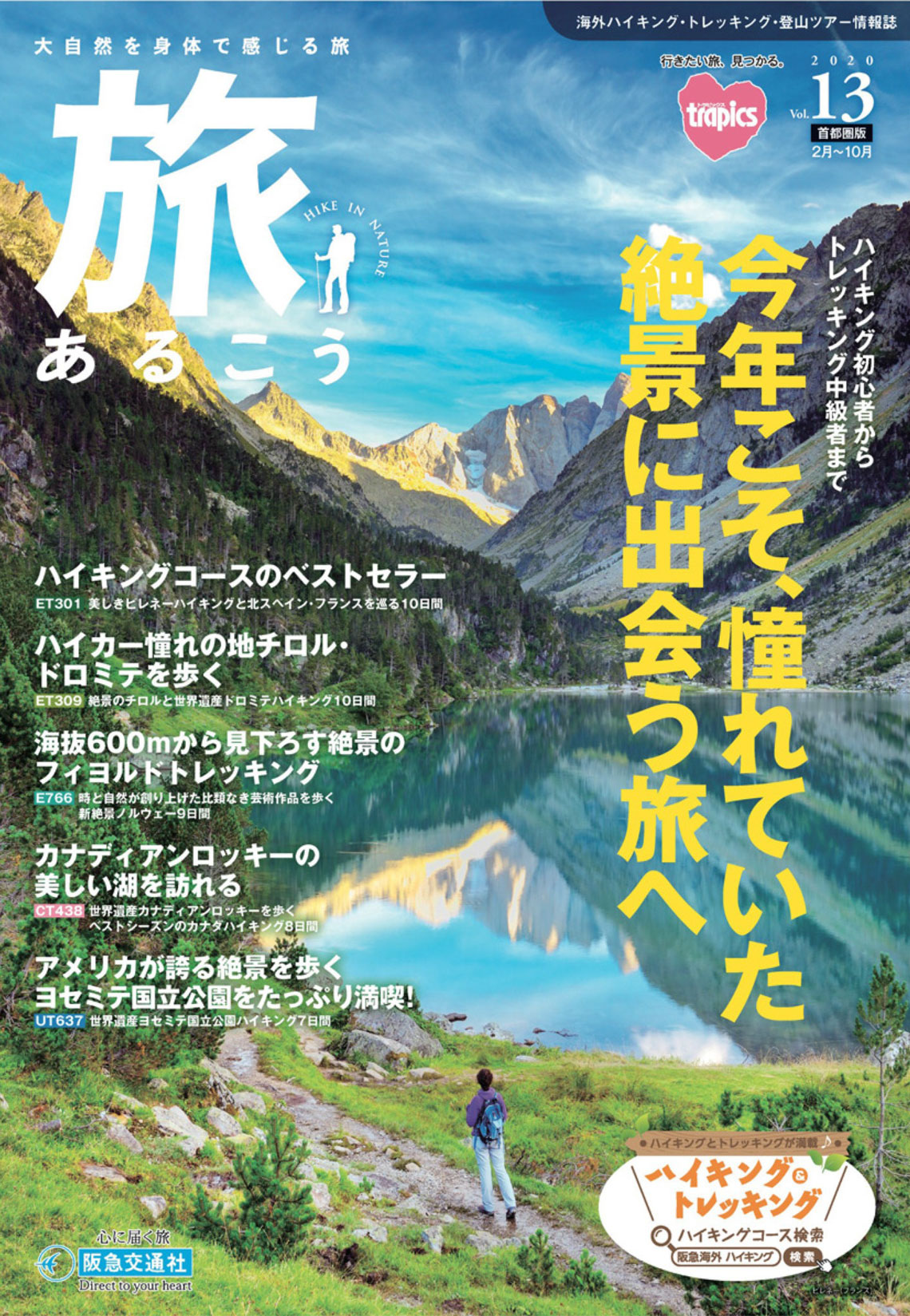 hankyu.ebook7_APF